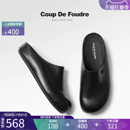 CDF时尚厚底简约百搭穆勒拖鞋