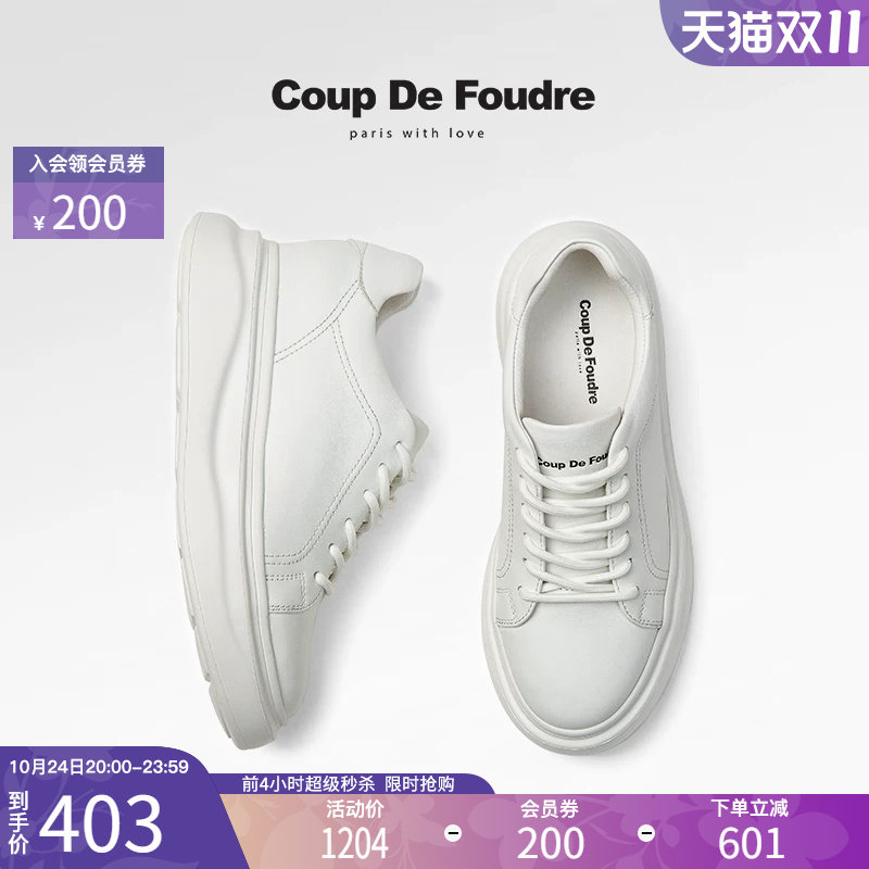 CDF女鞋轻奢时尚厚底百搭小白鞋秋季爆款休闲运动鞋显瘦增高单鞋