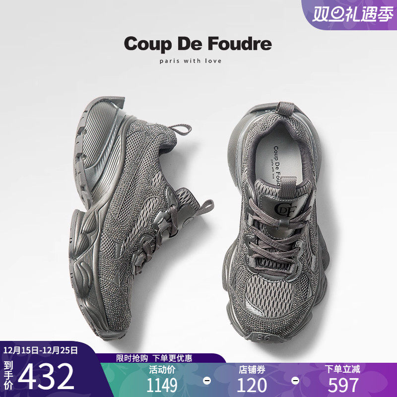 CDF女鞋2025春季新款时尚潮酷厚底增高老爹鞋满钻拼接网面休闲鞋