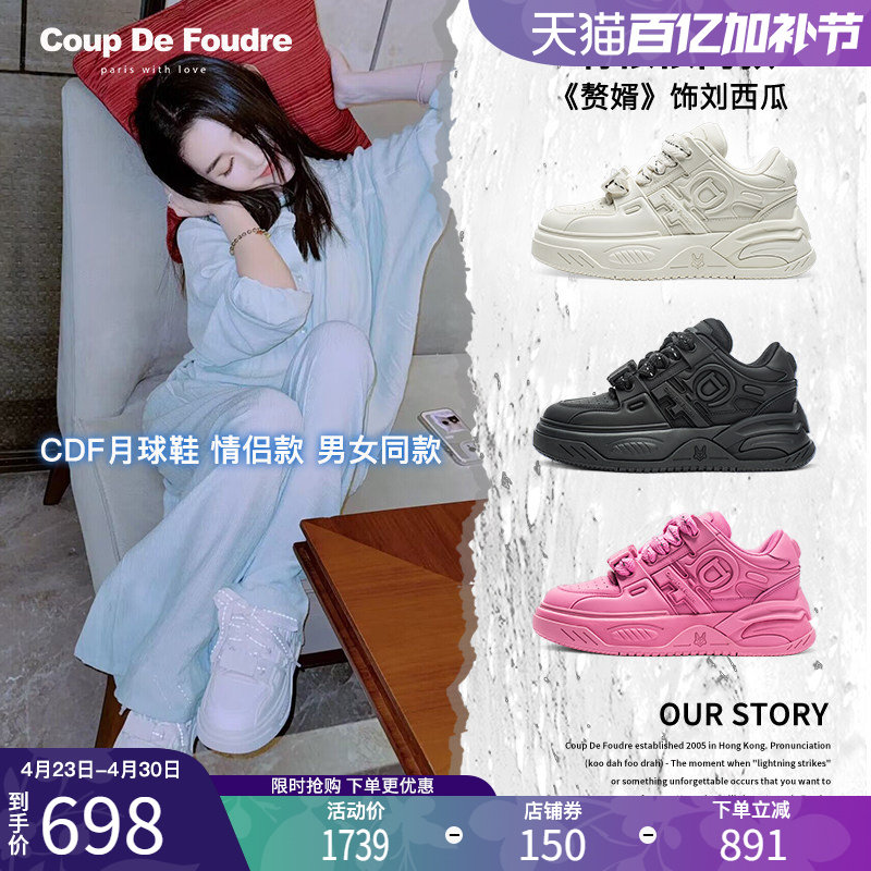 蒋依依明星同款情侣CDF月球鞋女鞋真皮厚底松糕鞋板鞋休闲小白鞋