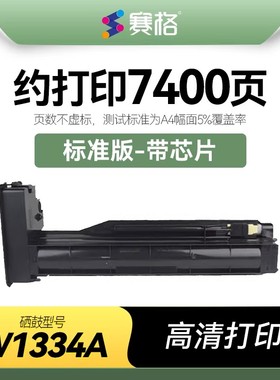 赛格适用惠普m42523dn硒鼓m42523n粉盒W1334A墨粉盒