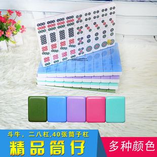 筒子功二八杠斗牛筒子麻将推饼子麻将40mm42mm筒子牌