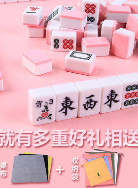 26mm迷你旅行小麻将便携寝室儿童旅游户外小号麻将牌宿舍小型麻将