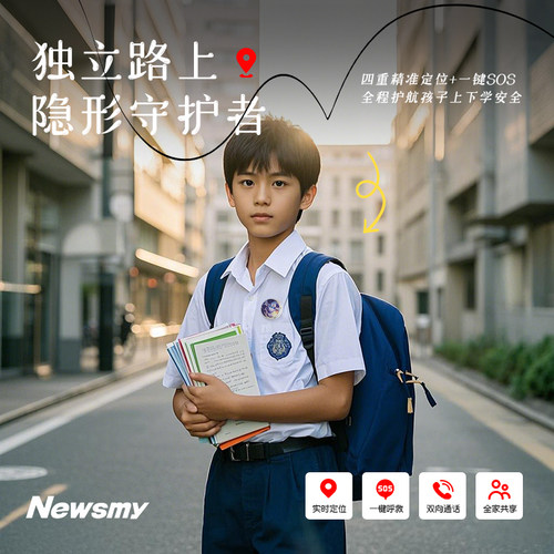 24小时守护孩子精准定位双向通话