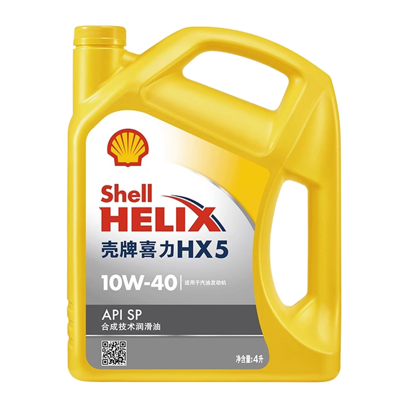 正品壳牌机油HX5黄壳10W40黄喜力10W-40汽油车发动机润滑油SP级4L