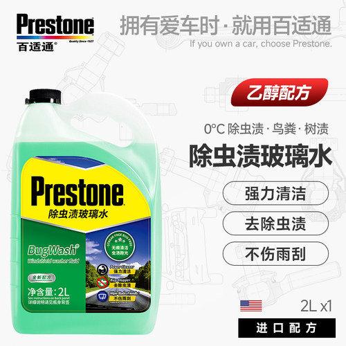 美国强效除油膜玻璃水