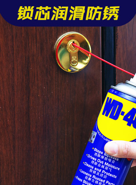 WD40家用门锁芯锁具锁眼钥匙孔润滑油WD-40拉链条缝纫机械油喷剂