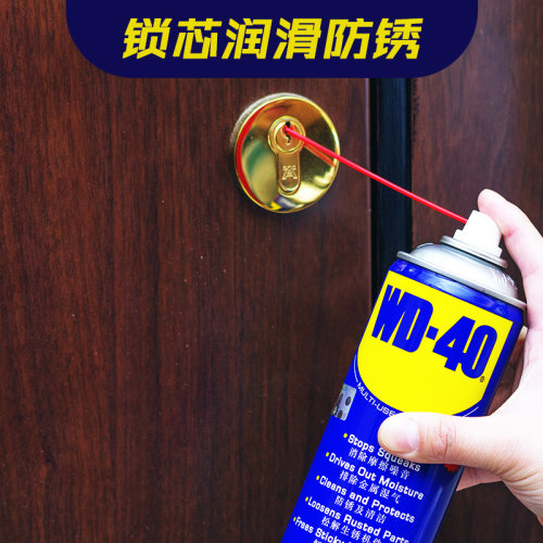 家用锁眼wd-40拉链条缝纫润滑油