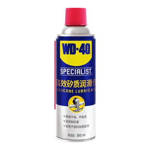 WD-40矽质润滑剂WD40汽车皮带车门车窗升降异响润滑密封胶条保护
