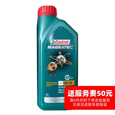 嘉实多全合成机油大众