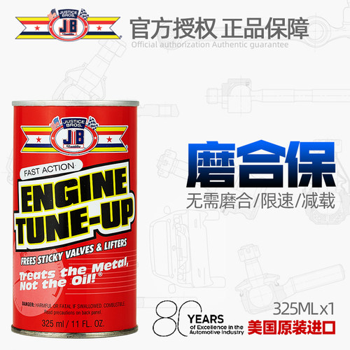 美国原装进口JB保护剂机油添加剂