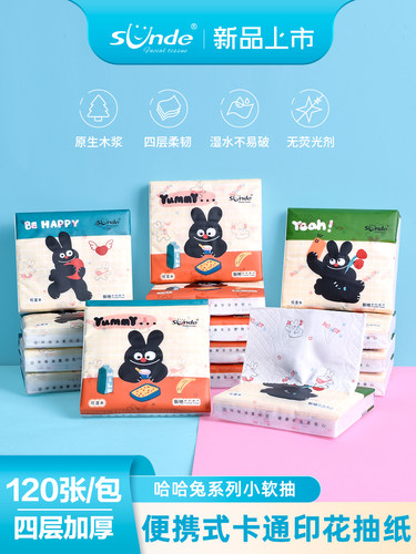 SUNDE4层卡通印花便携抽纸