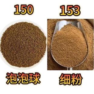 通威153通威浮底抽心芯浮水颗粒150泡泡球打浮搂底钓黑坑鲤鱼草鱼