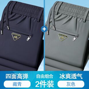 男裤夏季薄款冰丝裤商务高档次轻奢男装垂感高弹高腰直筒抗皱免烫