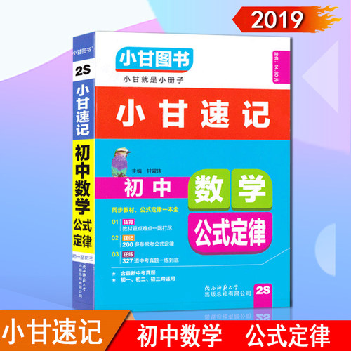 初中数学词典素材模板 初中数学词典图片下载 小麦优选
