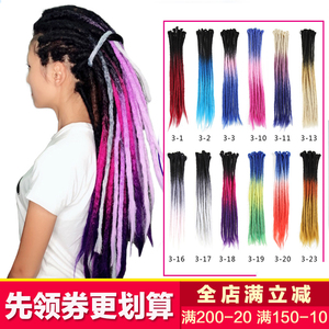 脏辫师纯手工制作三色渐变男女脏辫非洲雷鬼小辫子假发送个性发绳