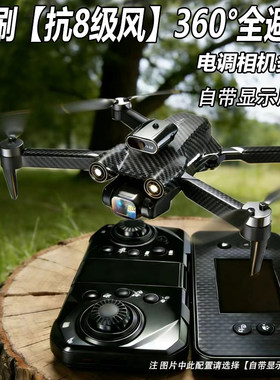 避障无人机8K高清智能航拍5G专业折叠飞行超长续航遥控飞机折叠