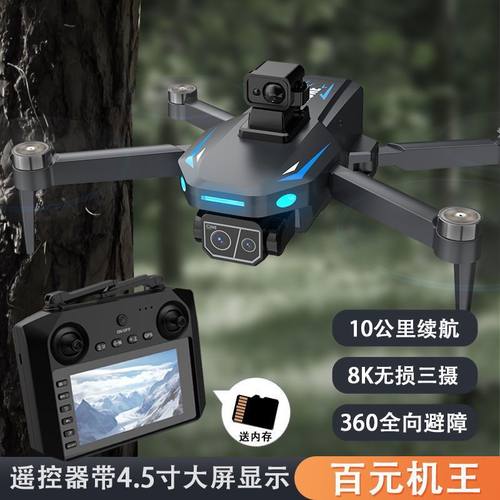 【自带屏幕】超专业无人机自带显示屏四轴飞行器避障带屏遥控飞机