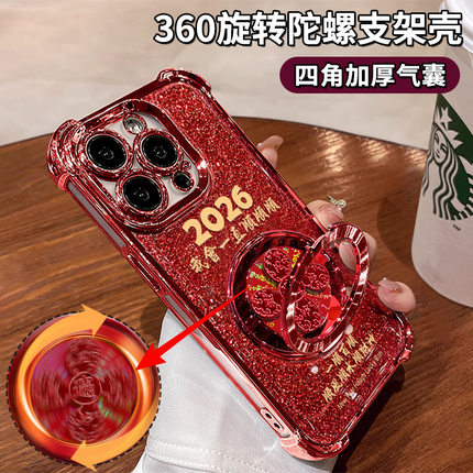 风生水起适用苹果17手链手机壳9新年女款iPhone16promax华为mate60荣耀200可爱vivox100oppoReno14小米15套