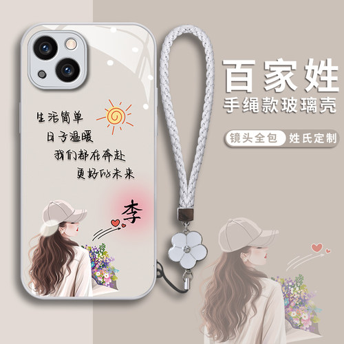 百家姓定制多款式带手绳保护套