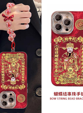 财神爷适用新年款华为mate80pro手机壳nova12简约11荣耀90中国红p40proplus软7硅胶40防摔x10/8手链保护套