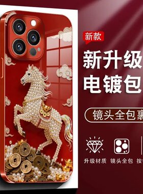 马上成功适用苹果17手机壳iphone16promax新年款华为mate80玻璃nova15女xs简约xr潮流时尚7小众8plus保护套