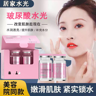 玻尿酸三文鱼水光精华液补水保湿8D玻尿酸提亮肤色水润养护套盒