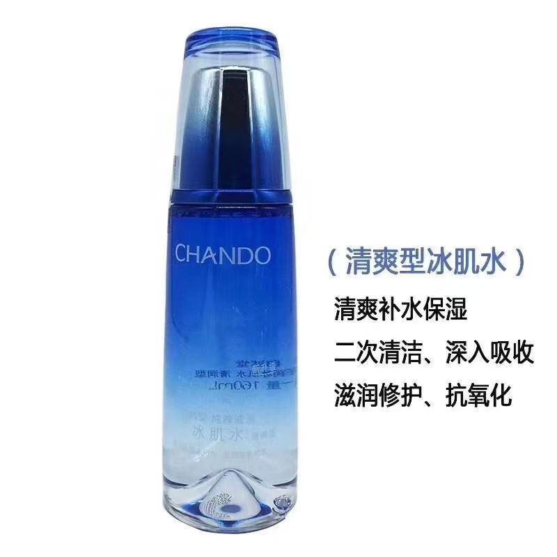 自然堂雪域精粹水乳精华洁面补水