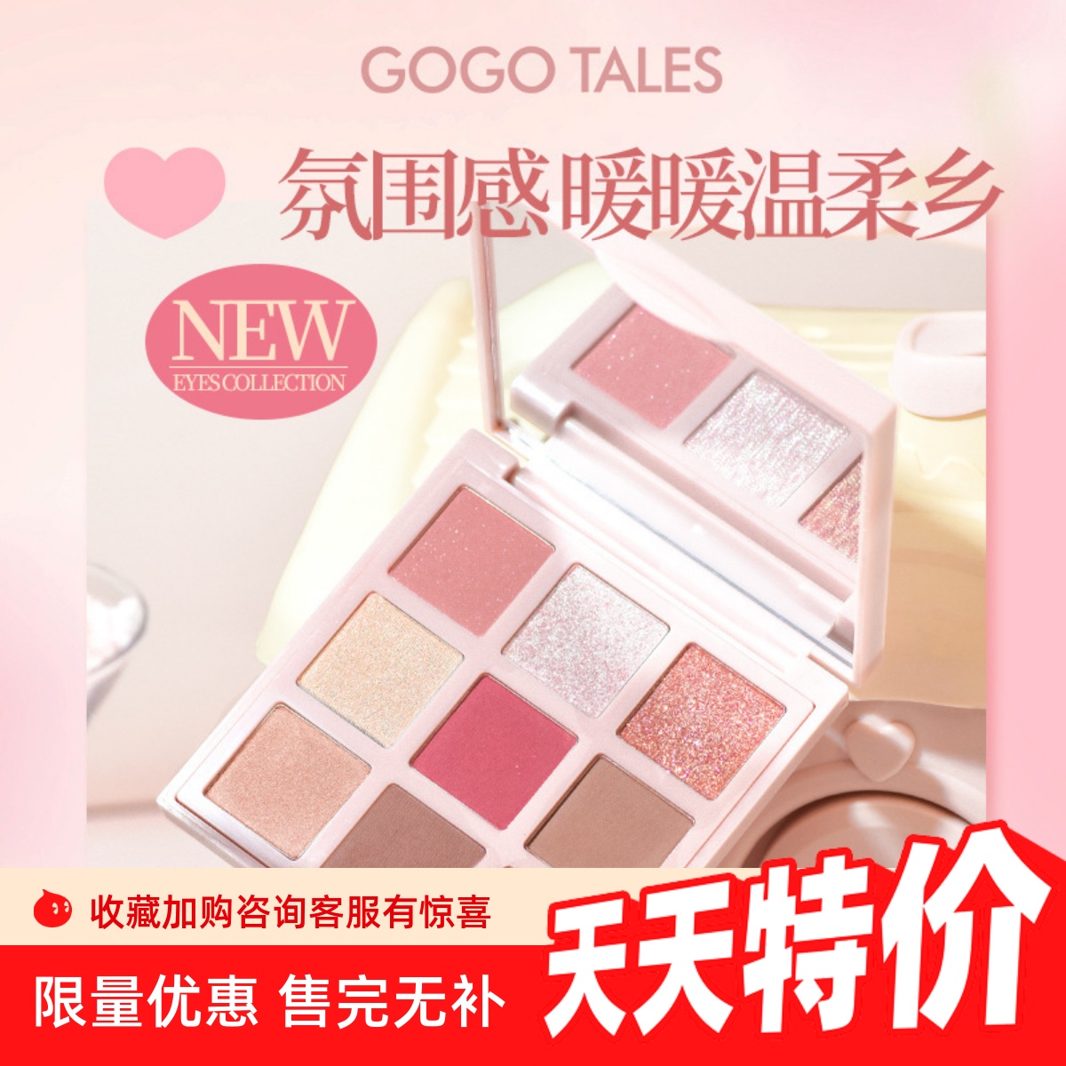 gogotales戈戈舞眼影慕丝雾绒眼