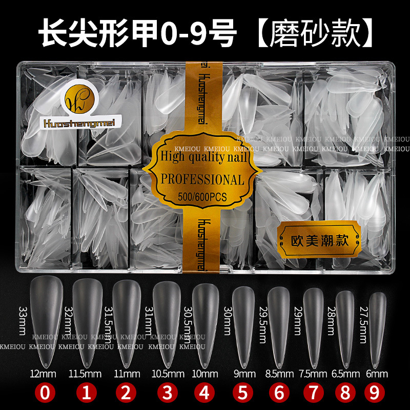 HSM华盛美超薄无痕免刻磨美甲甲