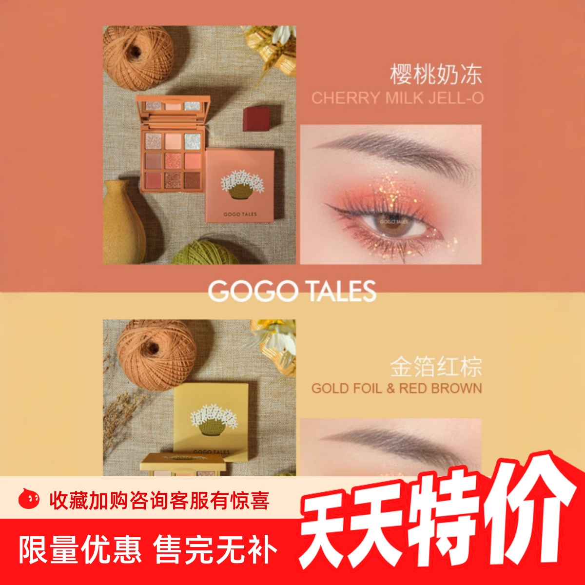 gogotales戈戈舞眼影慕丝雾绒眼