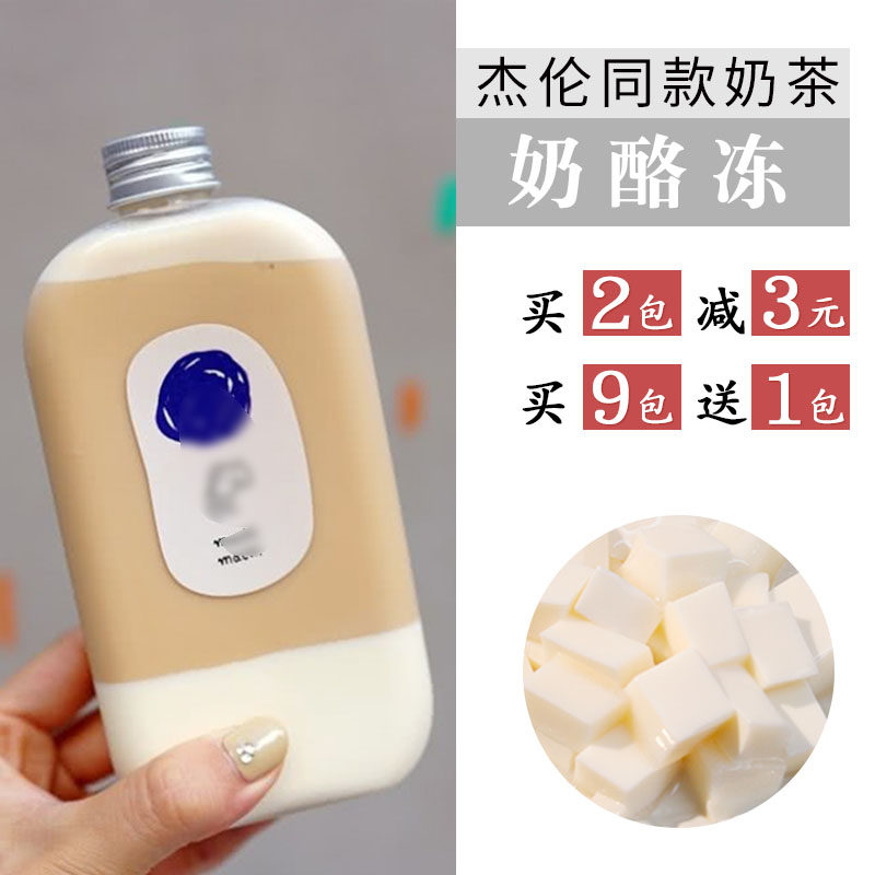 奶酪奶茶奶酪粉500g 麦吉意式奶冻粉奶茶店专用原料冷热饮配方