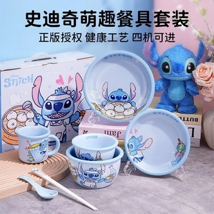史迪仔餐具新款 微波炉家用儿童米饭碗 陶瓷餐具套装 可爱碗盘组合装