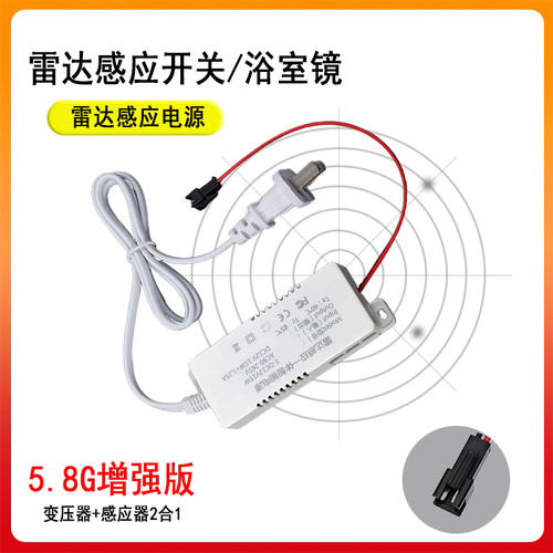 雷达感应 12V浴室柜感应开关驱动器智能一体灯具感应器开关灯