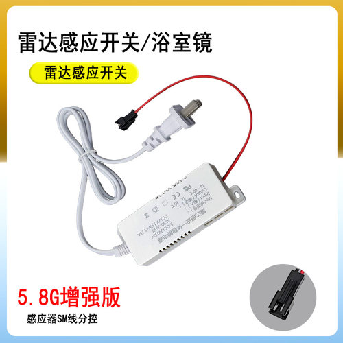 12v智能人体运动雷达感应开关