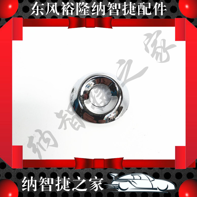 NAZHIJIE 홈 DONGFENG YULON YOULIU U6 역방향 거울 전기 도금 밝은 원형 카메라 밝은 원형 4S 상점 액세서리