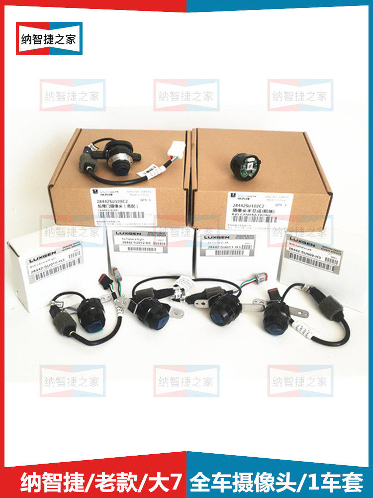 NAZHIJIE 홈 DAQI U7 반전 미러 카메라 백미러 렌즈 SUV 외부 DONGFENG YULON 자동차 부품