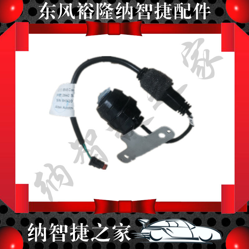 NAZHIJE DA 7 반전 미러 카메라 U7 백미러 카메라 반사경에 적합 DONGFENG YULON 브랜드 뉴