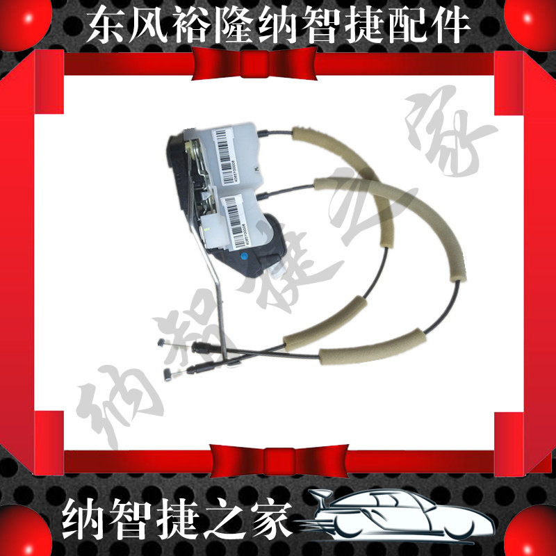 NAZHIJE DA 7U7 YOU 6S5 도어 잠금 장치 왼쪽 및 오른쪽 도어 블록 중앙 제어 MPV DONGFENG YULON 액세서리에 적합