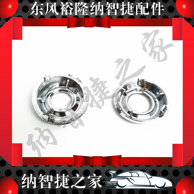 NAZHIJIE 홈 DONGFENG YULON YOULIU U6 역방향 거울 전기 도금 밝은 원형 카메라 밝은 원형 4S 상점 액세서리