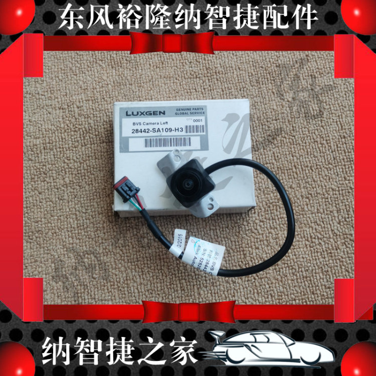 NAZHIJIE 홈의 새로운 DAQI U7 반전 미러 카메라 반사경 백미러 SUV 렌즈 14567 액세서리