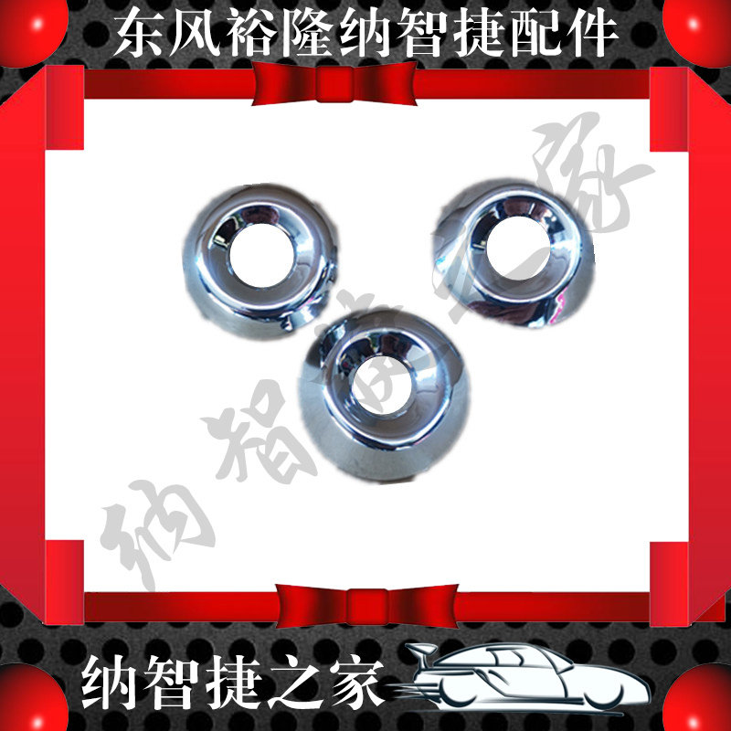 NAZHIJIE 홈 DONGFENG YULON YOULIU U6 역방향 거울 전기 도금 밝은 원형 카메라 밝은 원형 4S 상점 액세서리