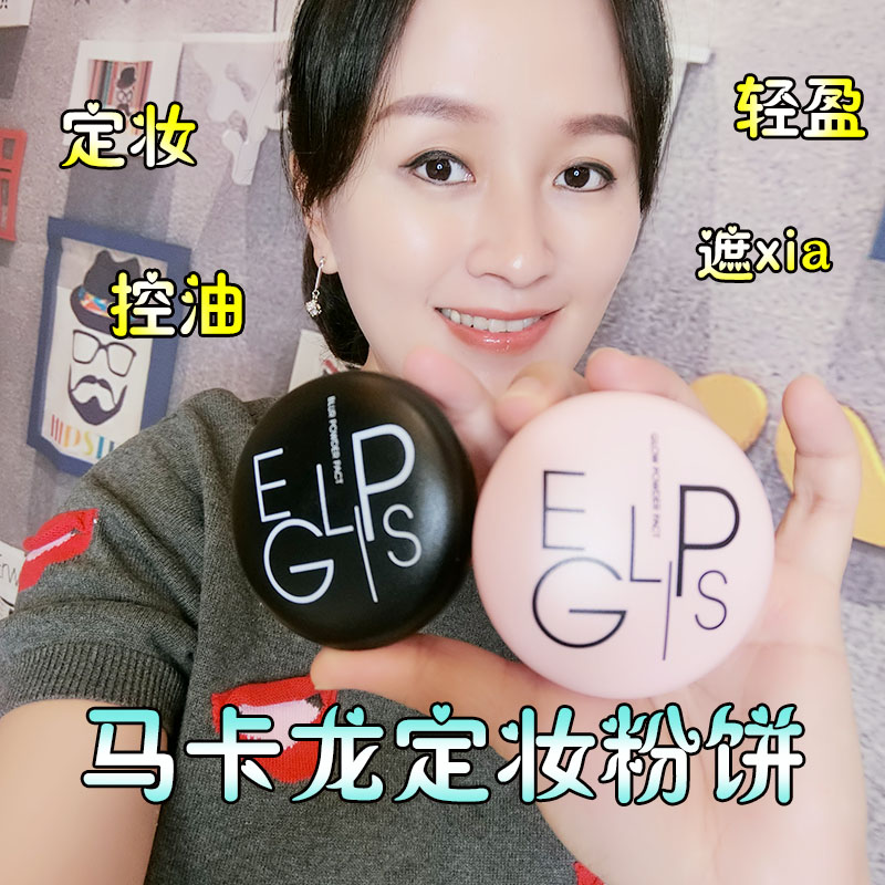 the republic of korea PONY recommend BBIA eglips Macaroon Make up Dry Powder Lasting Oil control Make up Honey powder 8gin the Makeup/Perfume/Beauty tools , Powder/Loose  category - from Buy2taobao.com to provide professional Taobao agent buy service