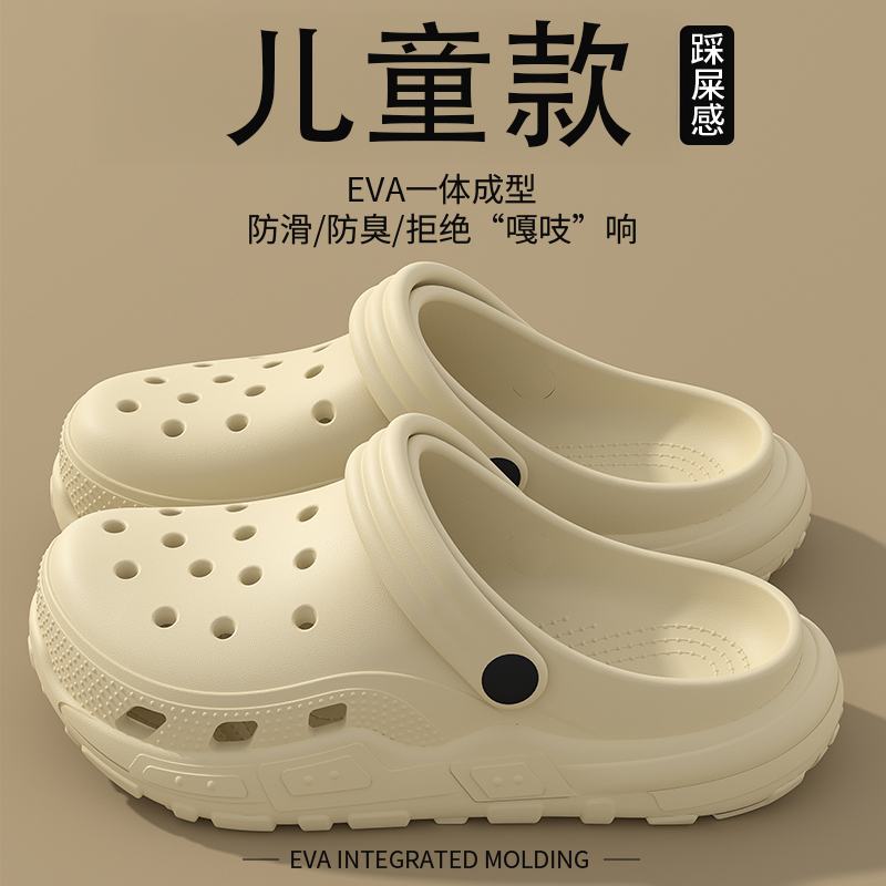 【儿童洞洞鞋】外穿亲子男童防滑