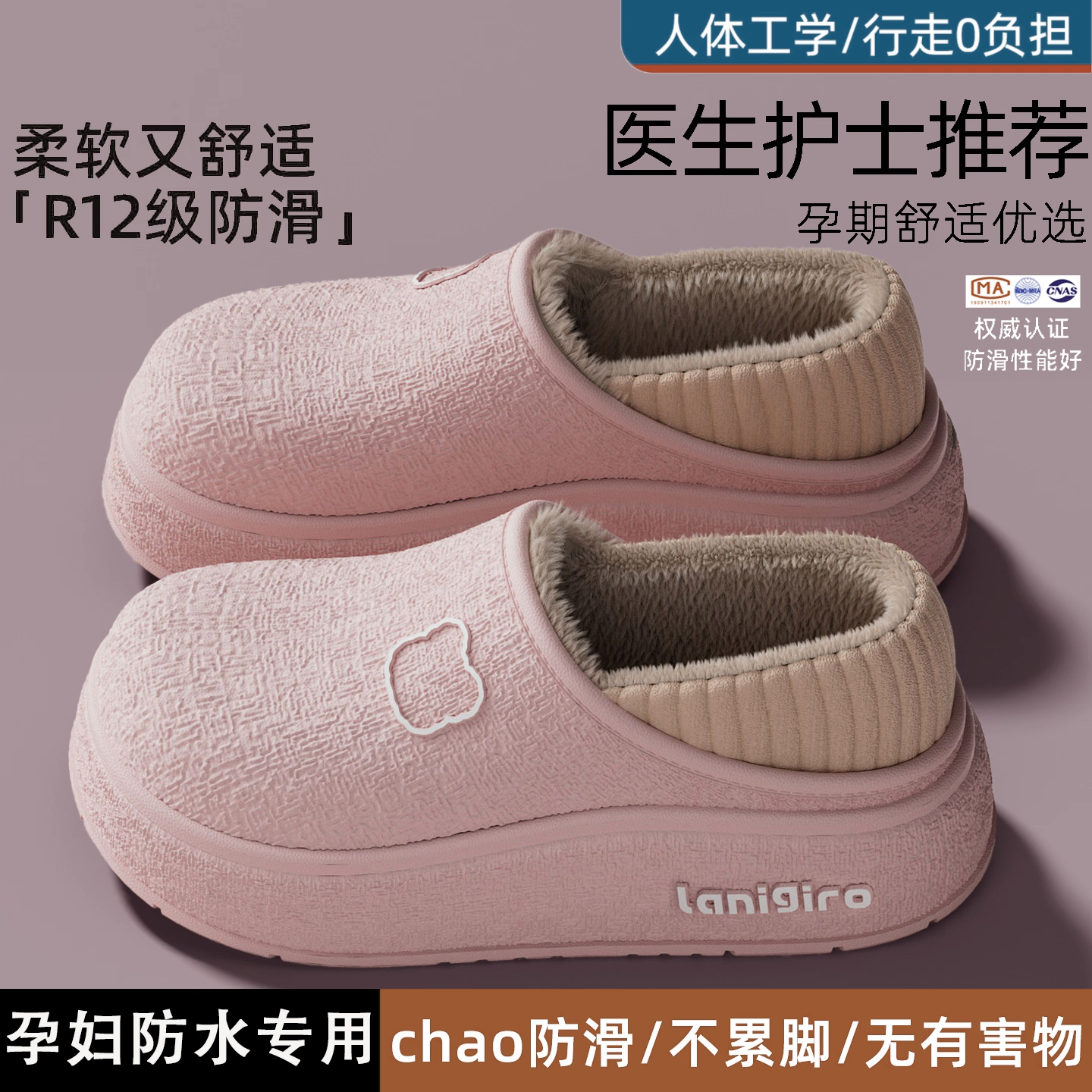 孕妇专用防水棉拖鞋女款防滑保暖