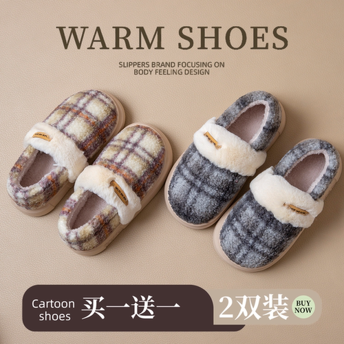 【两双装】包跟棉拖鞋女冬季厚底