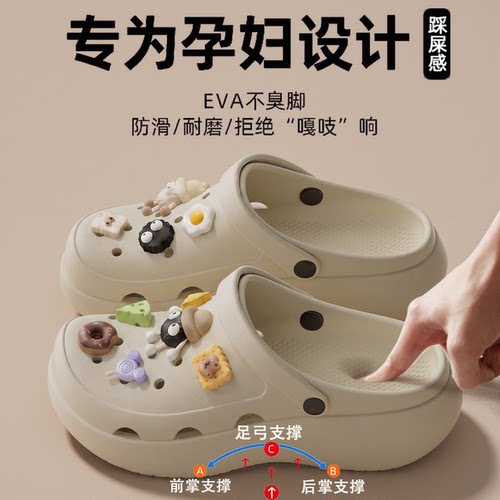 孕妇足弓支撑洞洞鞋女款2026新款