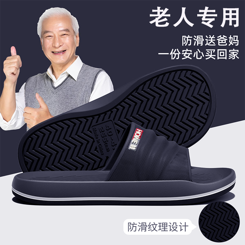 老人防滑拖鞋男士夏季2025新款室内家居浴室防臭厚底家用凉拖男式