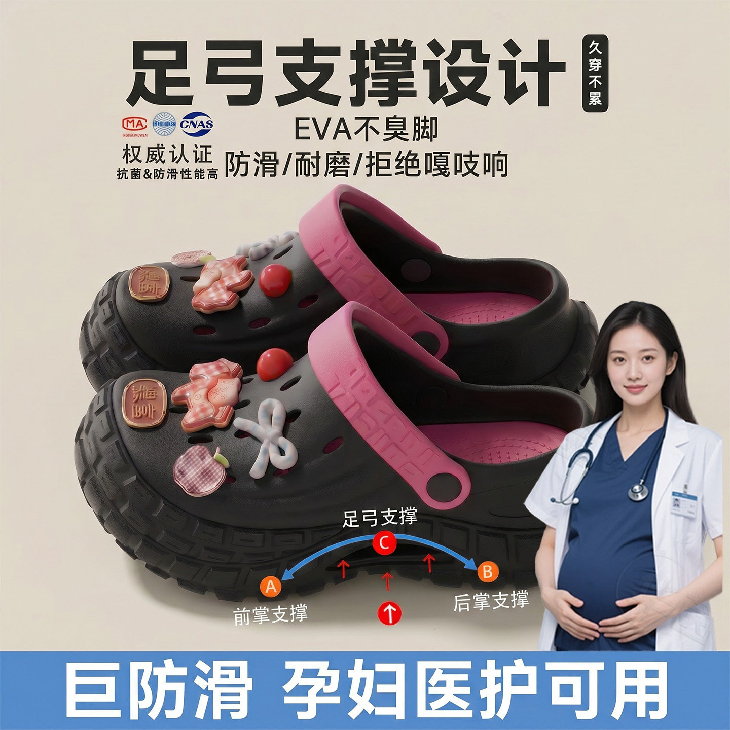 孕妇洞洞鞋女2026夏外穿足弓支撑图片