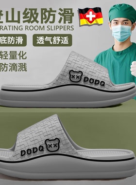 德国手术室拖鞋男士外穿2025新款专用防滑防臭室内家居洗澡凉拖鞋